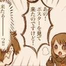 画像ギャラリー No.004のサムネイル画像 / 「潜入ゲーム 1st」アップデートを実施。2つのMISSIONと4コマ漫画が追加に