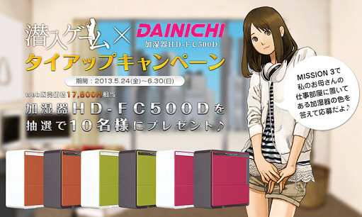 画像ギャラリー No.005のサムネイル画像 / 「潜入ゲーム 1st」アップデートを実施。2つのMISSIONと4コマ漫画が追加に