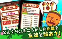 画像ギャラリー No.003のサムネイル画像 / Android向け「どんぐりコロコロ！」が配信。障害物を避けて遠くまで転がろう
