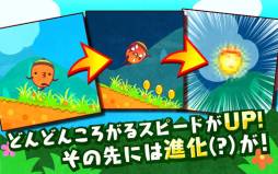 どんぐりコロコロ！