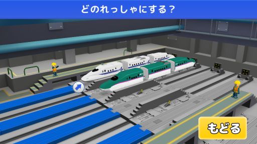 画像集#002のサムネイル/ひかりTVゲームで「プラレールクイズりょこうゲーム」配信。旅をしながらクイズ