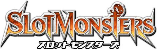 画像ギャラリー No.001のサムネイル画像 / 「スロットモンスターズ」光属性の強敵が登場するクエスト「試練の塔」を追加