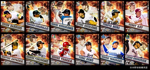 画像ギャラリー No.001のサムネイル画像 / 「プロ野球チームをつくろう！」新USカードに福留孝介など12人が登場