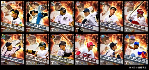 画像ギャラリー No.001のサムネイル画像 / 「プロ野球チームをつくろう！」，2015年度FINAL版選手カードを配信開始