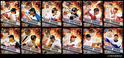画像ギャラリー No.002のサムネイル画像 / 「プロ野球チームをつくろう！」，2015年度FINAL版選手カードを配信開始