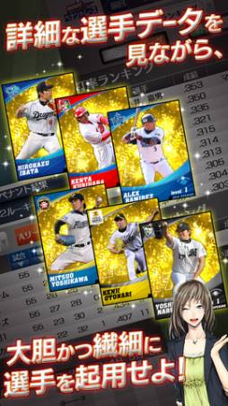 プロ野球チームをつくろう！