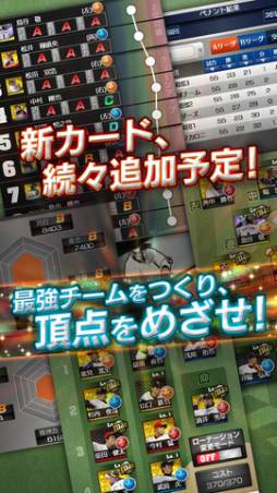 プロ野球チームをつくろう！