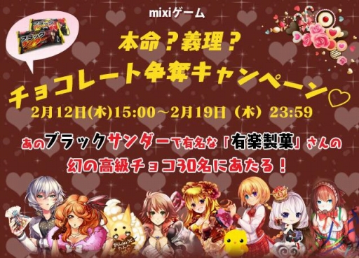 ���������꡼ No.001�Υ���ͥ������ / ��mixi������ס�ͭ�����ۤΥ��祳��������Х�󥿥��󥭥��ڡ����»�