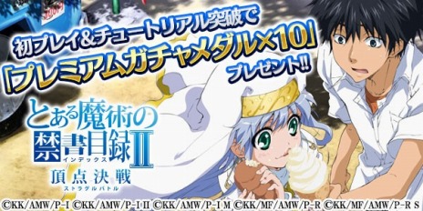画像ギャラリー No.007のサムネイル画像 / mixiゲームの「新生活応援!大放出キャンペーン」第3弾が本日スタート
