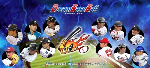 画像ギャラリー No.001のサムネイル画像 / 「ドリームベースボール」のサービスがmixiゲームで本日開始