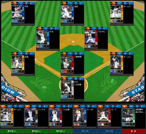 画像ギャラリー No.002のサムネイル画像 / 「ドリームベースボール」のサービスがmixiゲームで本日開始