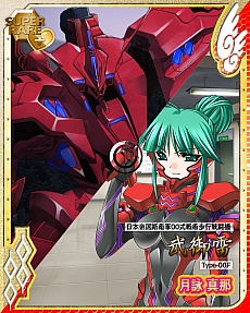 画像ギャラリー No.009のサムネイル画像 / 「マブラヴ」シリーズを題材にしたソーシャルゲームが5月よりGREEで配信。機体カードとキャラクターカードを組み合わせて地球外起源種“BETA”に挑め