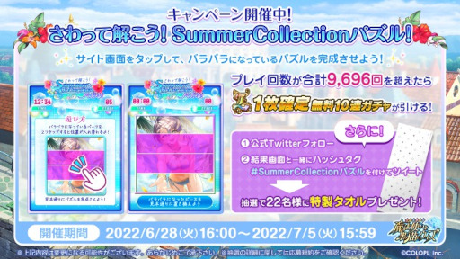 ꡼ No.006Υͥ / ֥RPG ˡȤȹǭΥס٥ȡSummer Collection 2022ɤ򳫺