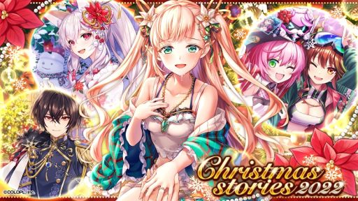 ꡼ No.001Υͥ / ֥RPG ˡȤȹǭΥפǥ٥ȡChristmas stories2022ɳ