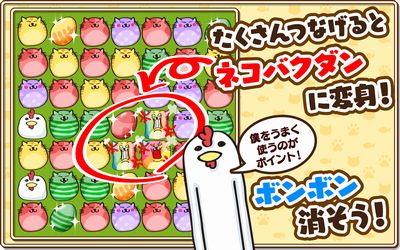 画像ギャラリー No.004のサムネイル画像 / Android向けパズルゲーム「なぞってネコちゃん！」が配信開始に