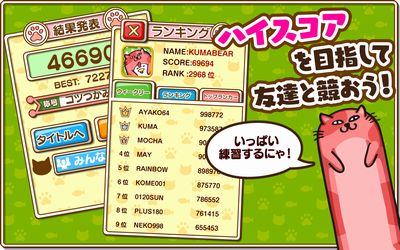 画像ギャラリー No.005のサムネイル画像 / Android向けパズルゲーム「なぞってネコちゃん！」が配信開始に