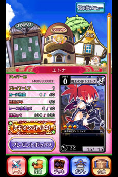 ���������꡼ No.001�Υ���ͥ������ / Android�������ץ�֥ǥ��������� �쥮����Хȥ�פ��ۿ��档�饤�Х�ã�Ȥ��襤�򾡤�ȴ�����Ȼ˾�Ƕ��ɤΥ쥮������ܻؤ�