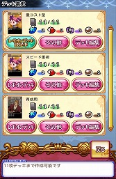 画像ギャラリー No.021のサムネイル画像 / 【PR】「Androidアプリレビュー」第20回:なんでもアリの大乱闘!「ディスガイア レギオンバトル」で,レア差もレベル差もガン無視バトル