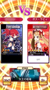 画像ギャラリー No.006のサムネイル画像 / Android「ディスガイア レギオンバトル」,「魔女と百騎兵」コラボイベント開催