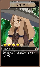 画像ギャラリー No.011のサムネイル画像 / Android「ディスガイア レギオンバトル」,「魔女と百騎兵」コラボイベント開催