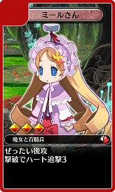 画像ギャラリー No.013のサムネイル画像 / Android「ディスガイア レギオンバトル」,「魔女と百騎兵」コラボイベント開催