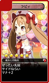 画像ギャラリー No.014のサムネイル画像 / Android「ディスガイア レギオンバトル」,「魔女と百騎兵」コラボイベント開催