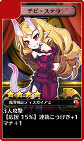 画像集#004のサムネイル/「ディスガイア レギオンバトル」と「ディスガイア4 Return」のコラボイベントが2月10日13:00まで開催