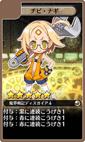 画像集#005のサムネイル/「ディスガイア レギオンバトル」と「ディスガイア4 Return」のコラボイベントが2月10日13:00まで開催