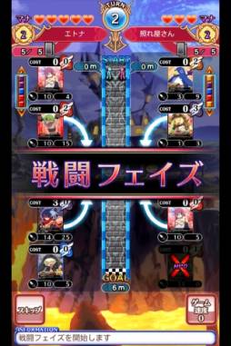 ディスガイア レギオンバトル