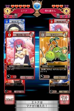 ディスガイア レギオンバトル