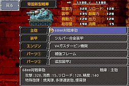 画像ギャラリー No.004のサムネイル画像 / RPG「鋼鉄幻想記クロムウルフ」が配信。「ケムコ帝国」でキャンペーンも実施