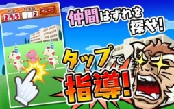 おまえは帰れ！