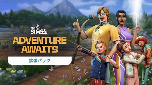 画像ギャラリー No.001のサムネイル画像 / 「The Sims 4」冒険がテーマの拡張パック「Adventure Awaits Expansion Pack」10月2日にリリース。新ワールドを確認できる最新映像も公開