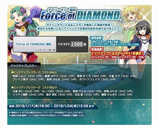 画像ギャラリー No.003のサムネイル画像 / 「リングドリーム」,新デザインの「ロイド・ガッシュ」が登場。新イベントも開催