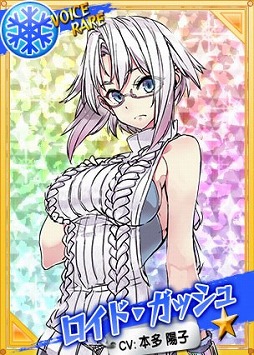 画像ギャラリー No.006のサムネイル画像 / 「リングドリーム」,新デザインの「ロイド・ガッシュ」が登場。新イベントも開催