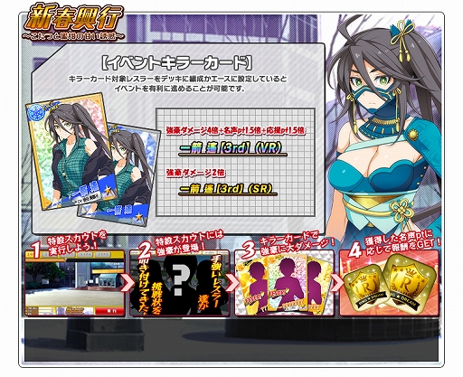 画像ギャラリー No.001のサムネイル画像 / 「リングドリーム 女子プロレス大戦」,新デザインの“一箭 遙”が登場。期間限定イベントの配信や福袋の販売も