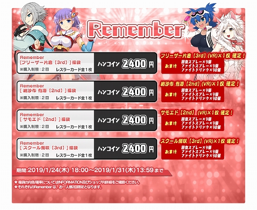 画像ギャラリー No.002のサムネイル画像 / 「リングドリーム 女子プロレス大戦」,新デザインの“一箭 遙”が登場。期間限定イベントの配信や福袋の販売も