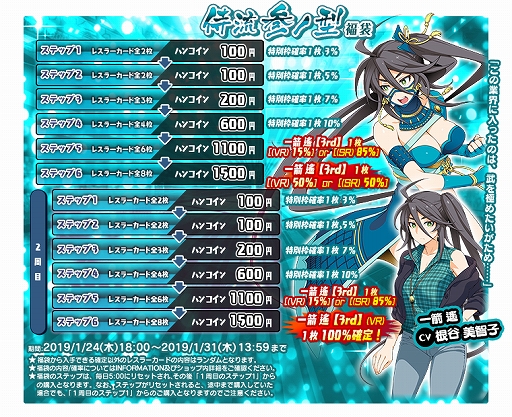 画像ギャラリー No.003のサムネイル画像 / 「リングドリーム 女子プロレス大戦」,新デザインの“一箭 遙”が登場。期間限定イベントの配信や福袋の販売も