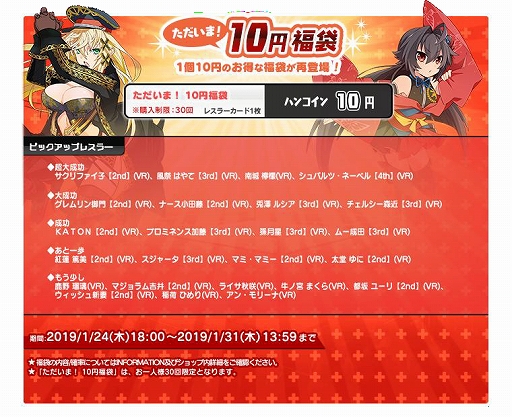 画像ギャラリー No.008のサムネイル画像 / 「リングドリーム 女子プロレス大戦」,新デザインの“一箭 遙”が登場。期間限定イベントの配信や福袋の販売も