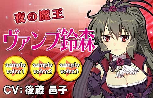 画像ギャラリー No.001のサムネイル画像 / 「リングドリーム 女子プロレス大戦」,“ヴァンプ鈴森”が新デザインで登場。期間限定イベントの開催や福袋の販売も