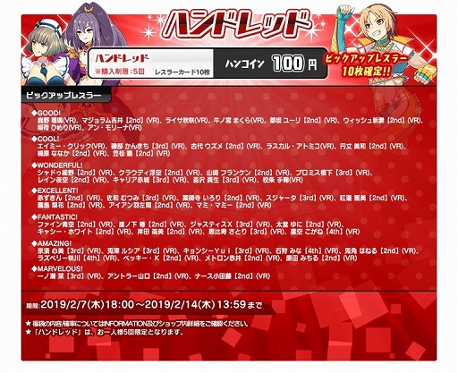 画像ギャラリー No.003のサムネイル画像 / 「リングドリーム」,円陣 光子が新デザインで登場。新イベントも開催中