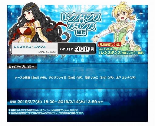 画像ギャラリー No.004のサムネイル画像 / 「リングドリーム」,円陣 光子が新デザインで登場。新イベントも開催中