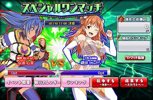 画像ギャラリー No.005のサムネイル画像 / 「リングドリーム」,円陣 光子が新デザインで登場。新イベントも開催中