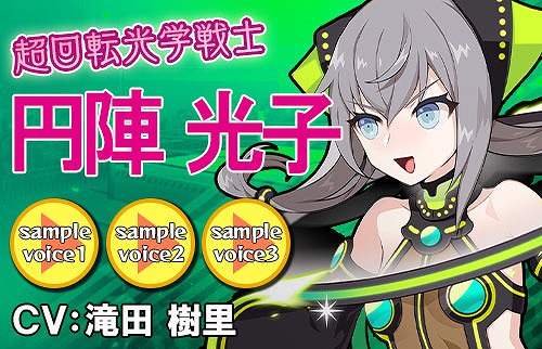 画像ギャラリー No.009のサムネイル画像 / 「リングドリーム」,円陣 光子が新デザインで登場。新イベントも開催中