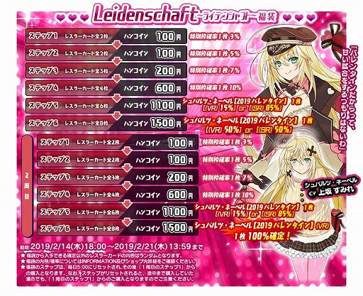 画像ギャラリー No.005のサムネイル画像 / 「リングドリーム 女子プロレス大戦」,「シュバルツ・ネーベル」が限定デザインで登場