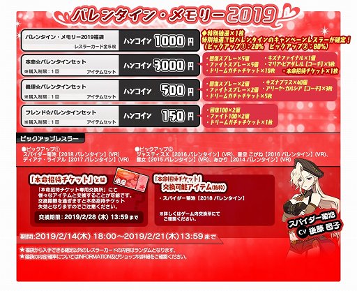 画像ギャラリー No.007のサムネイル画像 / 「リングドリーム 女子プロレス大戦」,「シュバルツ・ネーベル」が限定デザインで登場