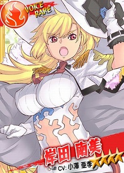 画像ギャラリー No.003のサムネイル画像 / 「リングドリーム」,“岸田南美”が新デザインになって登場