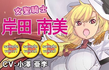 画像ギャラリー No.004のサムネイル画像 / 「リングドリーム」,“岸田南美”が新デザインになって登場