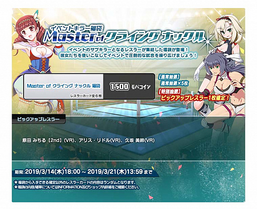 画像ギャラリー No.006のサムネイル画像 / 「リングドリーム 女子プロレス大戦」,新デザインの「マミ・マミー」登場