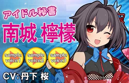 画像ギャラリー No.006のサムネイル画像 / 「リングドリーム」,アイドル秘書「南城 檸檬」が新デザインで登場